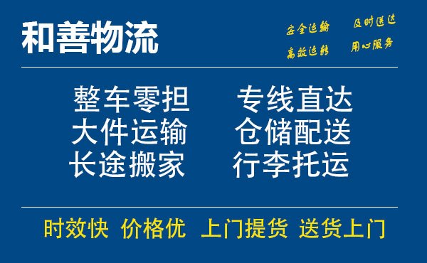 苏州工业园区到龙楼镇物流专线,苏州工业园区到龙楼镇物流专线,苏州工业园区到龙楼镇物流公司,苏州工业园区到龙楼镇运输专线