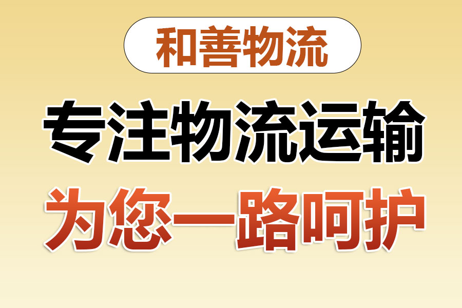 回程车物流,龙楼镇回头车多少钱,龙楼镇空车配货